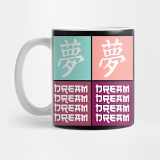 Japanese Aesthetic Dream Symbol Kanji Pop Art Vintage 487 Mug